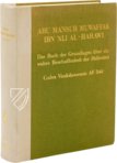 Abu Mansur Muwaffak ibn Ali al-Harawi: Das Buch der Grundlagen über die wahre Beschaffenheit der Heilmittel – Akademische Druck- u. Verlagsanstalt (ADEVA) – Cod. A. F. 340 – Österreichische Nationalbibliothek (Wien, Österreich)