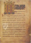 Book of Kells – Faksimile Verlag – Ms. 58 (A.I.6) – Library of the Trinity College (Dublin, Irland)