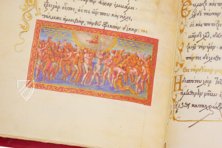 Byzantinische Epigramme und Ikonen von Johannes Mauropous, Bischof von Euchaita – Scriptorium – Sigma-I-7 – Real Biblioteca del Monasterio de San Lorenzo de El Escorial (San Lorenzo de El Escorial, Spanien)