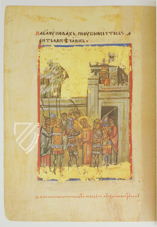 Münchner Serbischer Psalter – Reichert Verlag – Codex Monacensis Slavicus 4 – Bayerische Staatsbibliothek (München, Deutschland) Münchner Serbischer Psalter – Reichert Verlag – Codex Monacensis Slavicus 4 – Bayerische Staatsbibliothek (München, Deutschland)