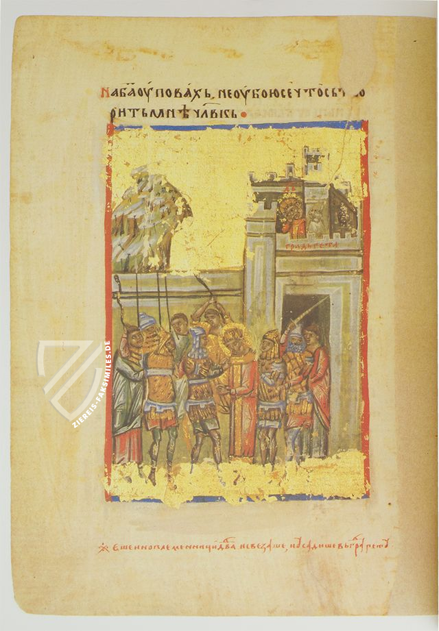 Münchner Serbischer Psalter – Reichert Verlag – Codex Monacensis Slavicus 4 – Bayerische Staatsbibliothek (München, Deutschland)