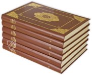 Georg Braun and Franz Hogenberg: Beschreibung und Contrafactur der Vornembster Stät der Welt 1574–1618 – Müller & Schindler – Verschiedene Eigentümer