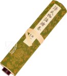 Geschichte vom Prinzen Genji – Maruzen-Yushodo Co. Ltd. – Gotoh Museum (Tokio, Japan)