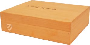 Geschichte vom Prinzen Genji – Maruzen-Yushodo Co. Ltd. – Gotoh Museum (Tokio, Japan)