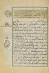 Koran des Muley Zaidan – MS 1340 – Real Biblioteca del Monasterio (San Lorenzo de El Escorial, Spanien) Faksimile
