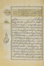 Koran des Muley Zaidan – Testimonio Compañía Editorial – MS Árabe  1340 – Real Biblioteca del Monasterio (San Lorenzo de El Escorial, Spanien)