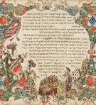 Megillat Esther – Privtae Collection (Gross Family, Tel Aviv, Israel) Faksimile