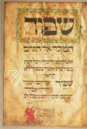 Vogelkopf-Haggadah – Tarshish Books – B46.04.0912 / 180/057 – Israel Museum (Jerusalem, Israel)