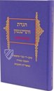 Washingtoner Haggadah – Harvard University Press – MS Hebr. 181 – Library of Congress (Washington, USA)