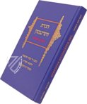 Washingtoner Haggadah – Harvard University Press – MS Hebr. 181 – Library of Congress (Washington, USA)