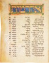 Wormser Machsor – Akademische Druck- u. Verlagsanstalt (ADEVA) – MS 4° 781/1 – Nationalbibliothek von Israel (Jerusalem, Israel)
